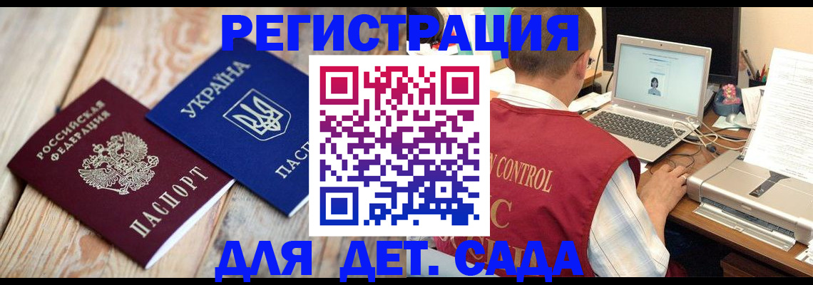 временная регистрация адрес в Томске