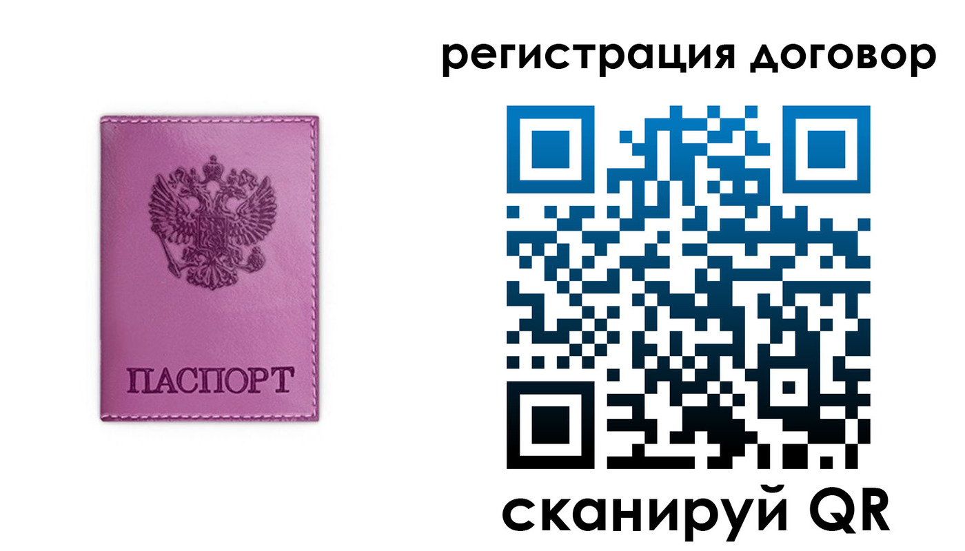 регистрация для школы в Томске