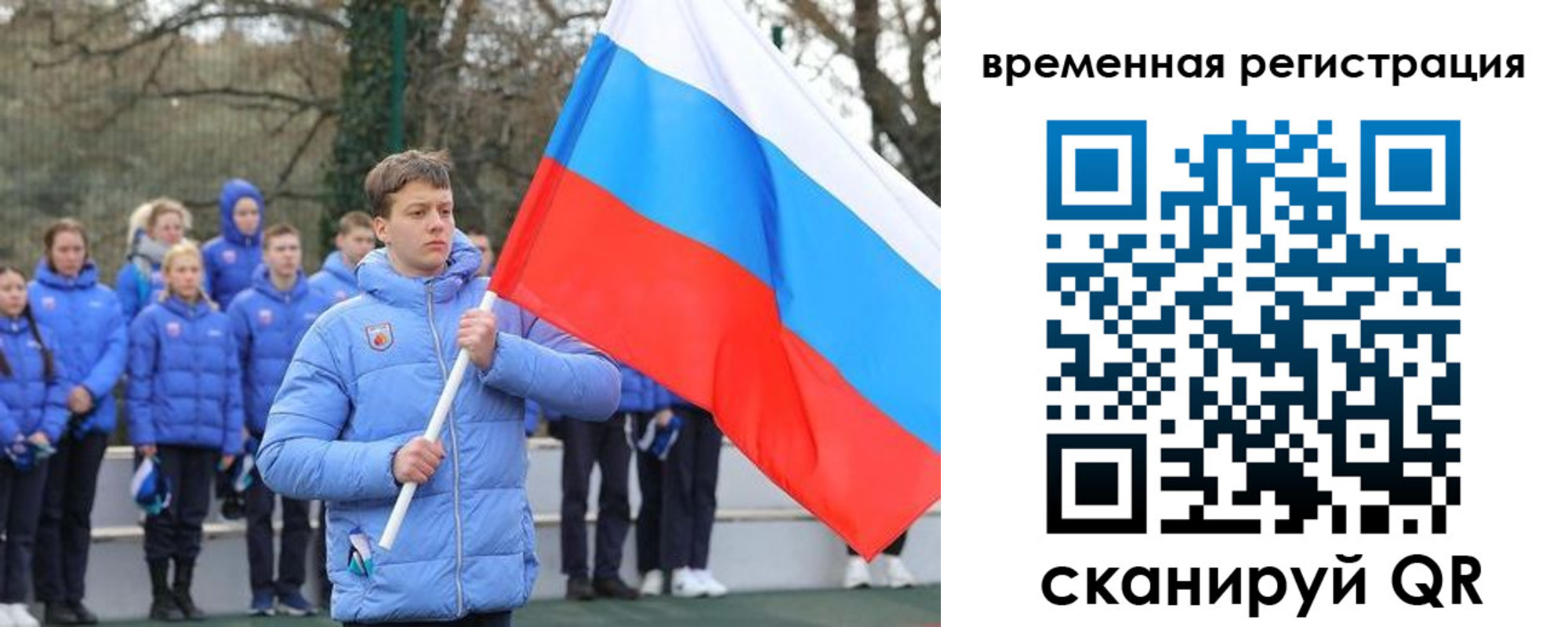 прописка гарантия в Томске