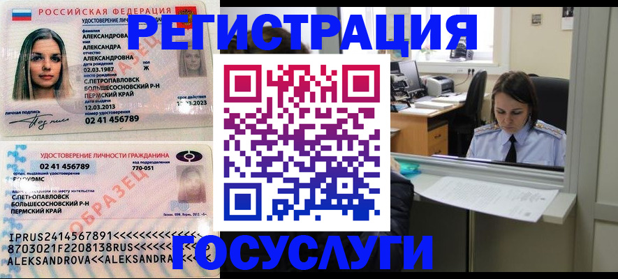 прописка от собственника в Томске