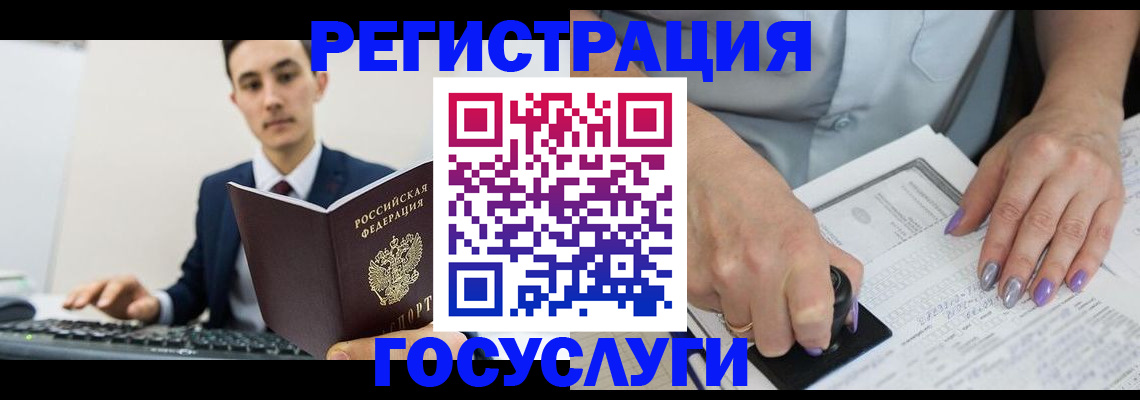 прописка для школы в Томске