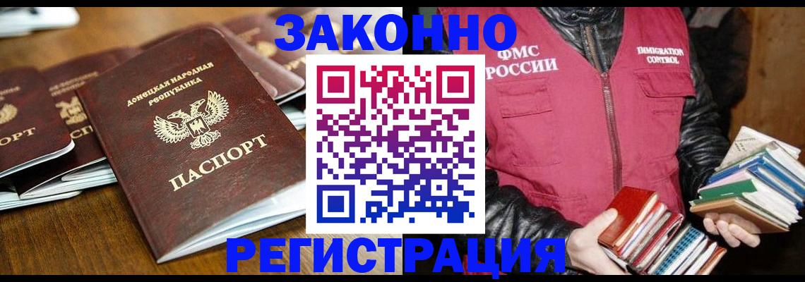 временная регистрация для всех в Томске