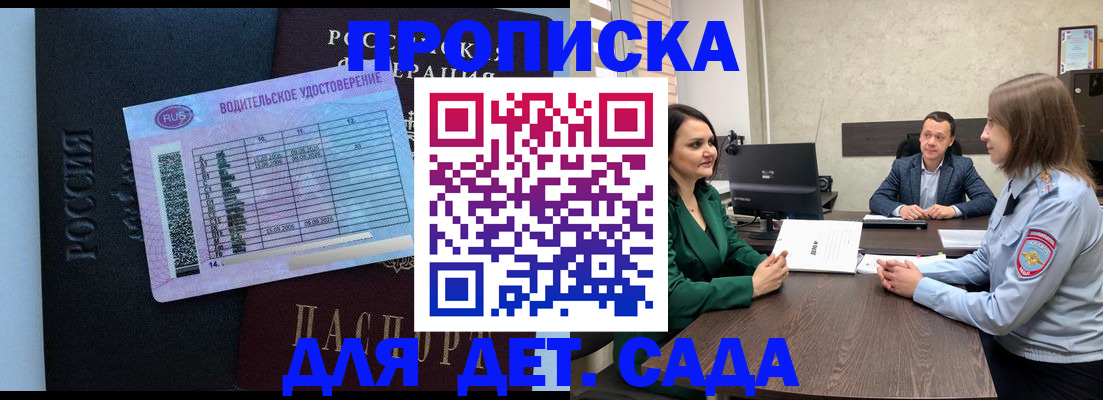 миграционный учет в Томске